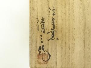 弦月窯 加藤清三造 志野茶碗（共箱） | 宗 sou::お茶道具・着物のお店